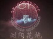 China hizo el mayor show de drones de la historia: casi 16.000 controlados al mismo tiempo con IA