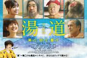 Llega un ciclo de cine para disfrutar y conocer la cultura de Japón