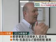 Federico Sturzenegger contó en la TV japonesa por qué tiene un contador de días en su oficina con un guiño a El Señor de los Anillos y a Elon Musk