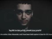 Hamas difundió un video de un rehén israelo-estadounidense con vida