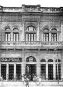 Recuerdos fotográficos: la primera Caja