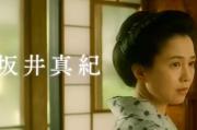 Un nuevo ciclo de cine japonés llega a la Cinemateca