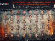 En medio del avance de Israel sobre Gaza, Hamas publicó una foto de sus 48 rehenes con un siniestro mensaje