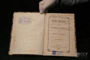 Bolivia inscribe 5 documentos históricos en el programa Memoria del Mundo