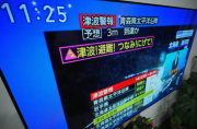 Un terremoto de magnitud 7,6 en Japón activó una alerta por tsunami y hay controles en las plantas nucleares