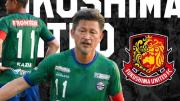 Kazuyoshi Miura desafía al tiempo: con casi 59 años, el legendario delantero seguirá su carrera en la tercera división de Japón