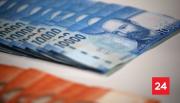 Subsidio Familiar Automático: revisa con tu RUT si sigues recibiéndolo en 2026