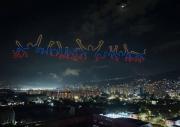 Chavismo pide liberación de Maduro y Cilia Flores con show de drones en Caracas
