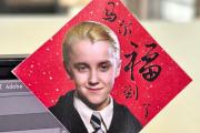 ¿Qué tiene que ver el Año Nuevo chino con Draco Malfoy de 'Harry Potter'?