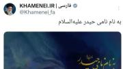 Irán aún no confirma la muerte de su líder supremo: ¿Qué dice la cuenta en X de Alí Jamenei?