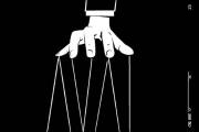 Los hilos invisibles del poder